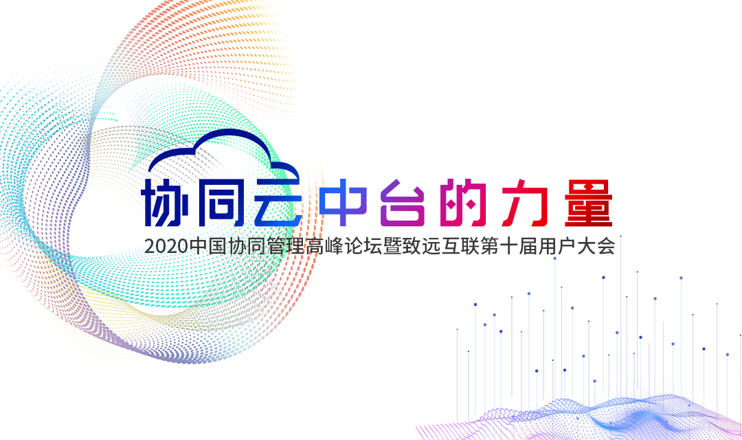 DDpay钱包官网 用户大会 协同办公 